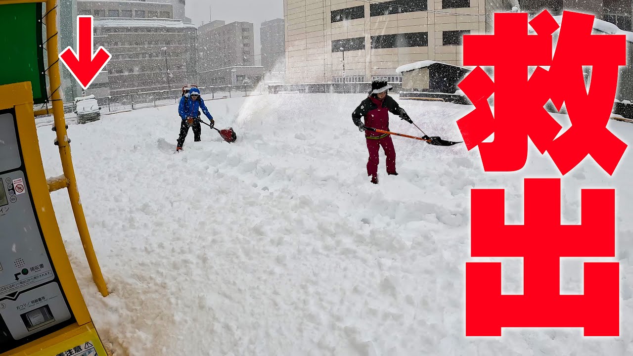 コインパーキングで雪に埋もれた車を嫁と除雪して救出する！