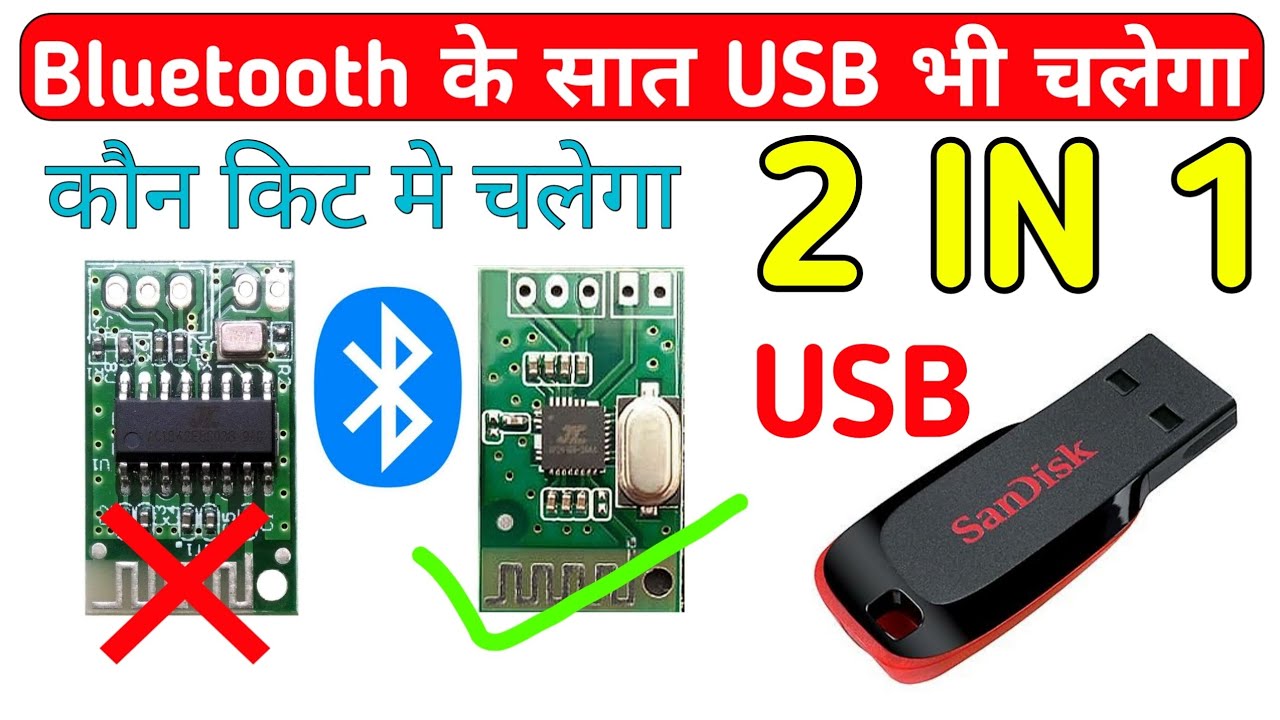 Bluetooth kit में USB bhi chalega // 5volt Bluetooth chip 2 in 1 //Electronics verma