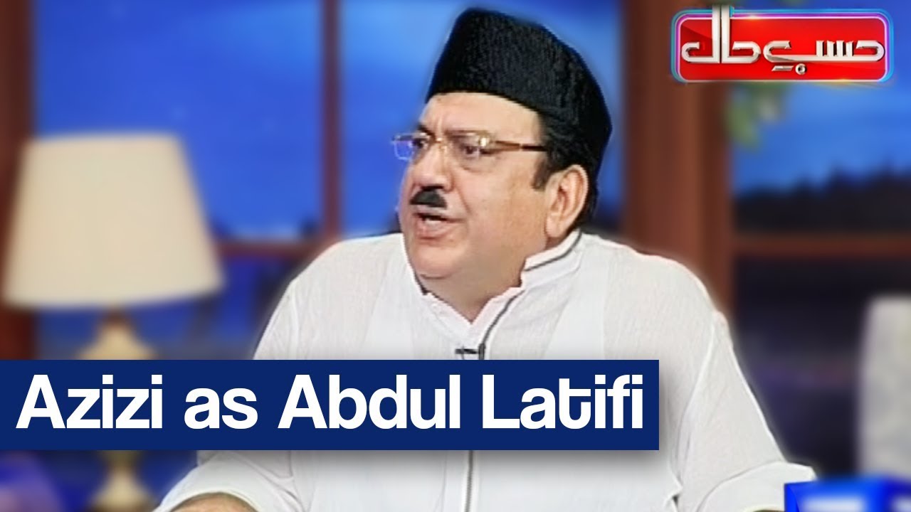 Hasb e Haal 15 October 2017 - Azizi as Abdul Latifi - حسب حال - Dunya News