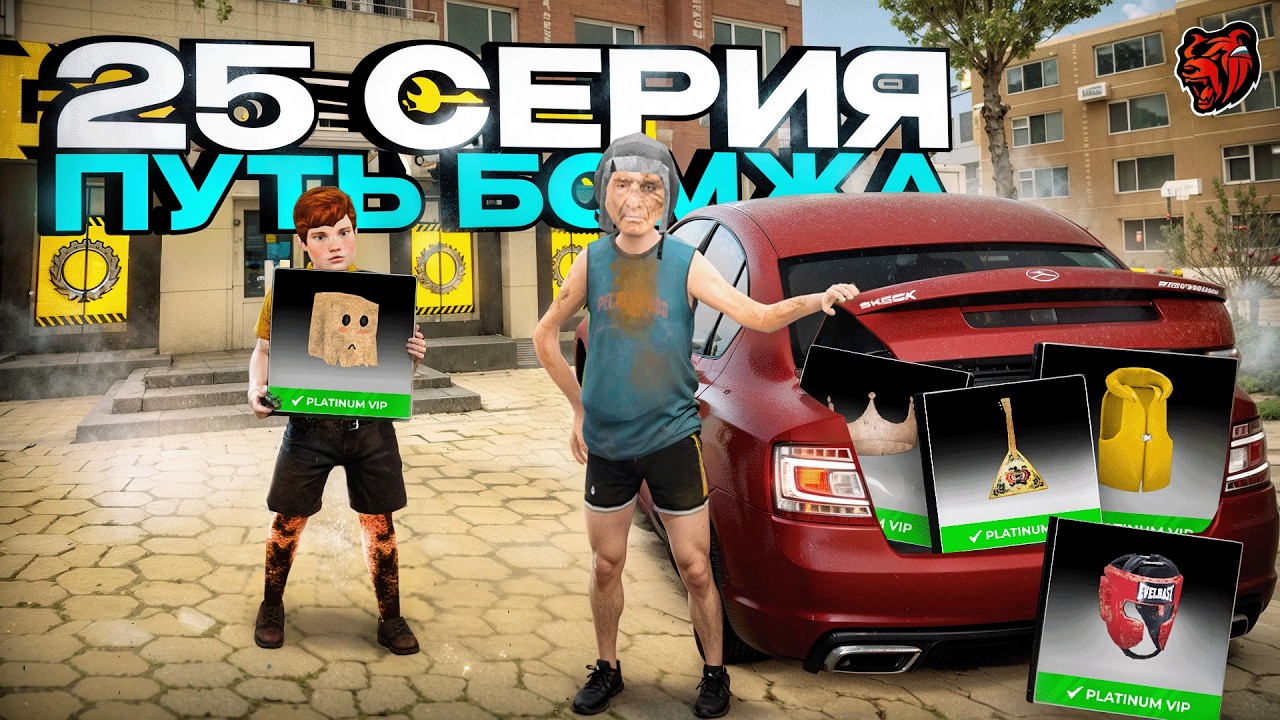 Блек Раша ПУТЬ БОМЖА #25 - У ЭТОЙ ТАЧКИ БАГАЖНИК ПОЛНЫЙ АКСОВ С КРАФТА в BLACK RUSSIA
