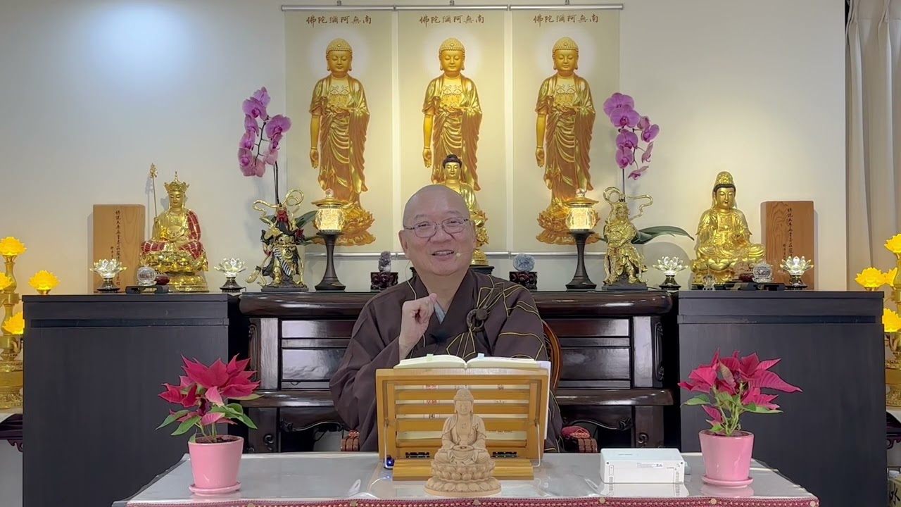 大勢至菩薩念佛圓通章淺釋（12）