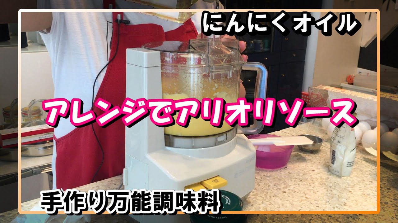 【ナベデモ】にんにくオイル「アリオリソース」【クィーンクック】