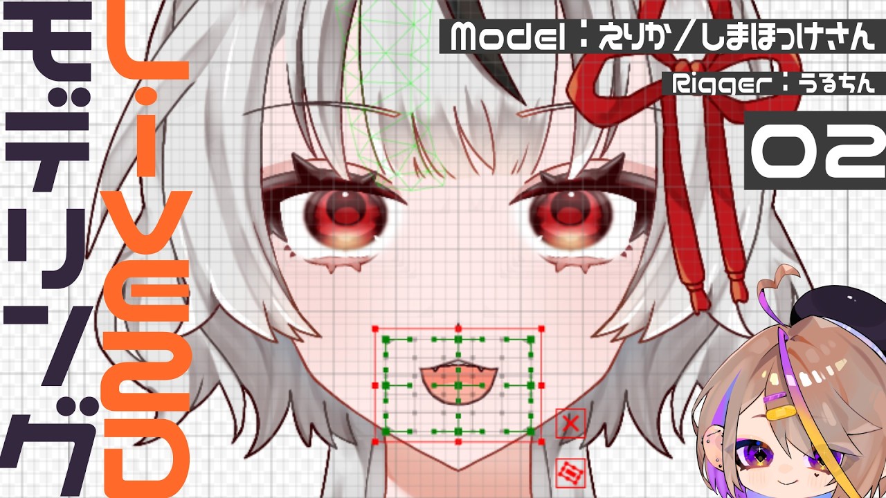 【作業配信】お口（あいうえお）と前髪のモデリング！【Live2D Cubism】