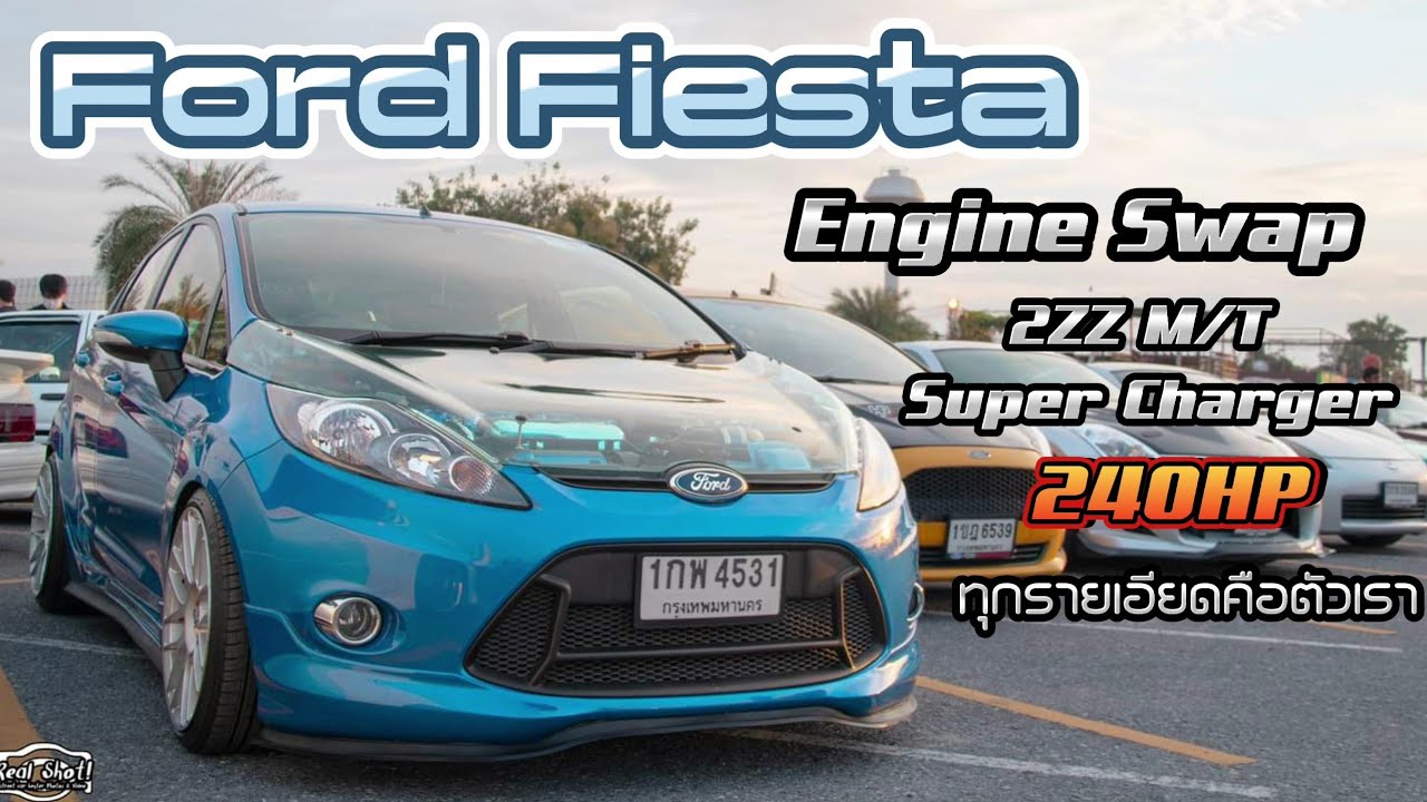 Ford Fiesta Engine Swap 2ZZ M/T Supercharger เฟียสต้า MK7 วางเครื่อง 2ZZ 240 HP