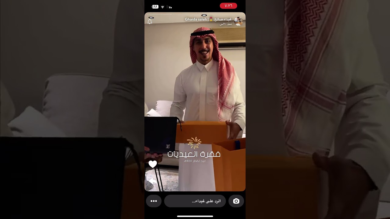 فقرة العيديات غيداء صالح واخوانها