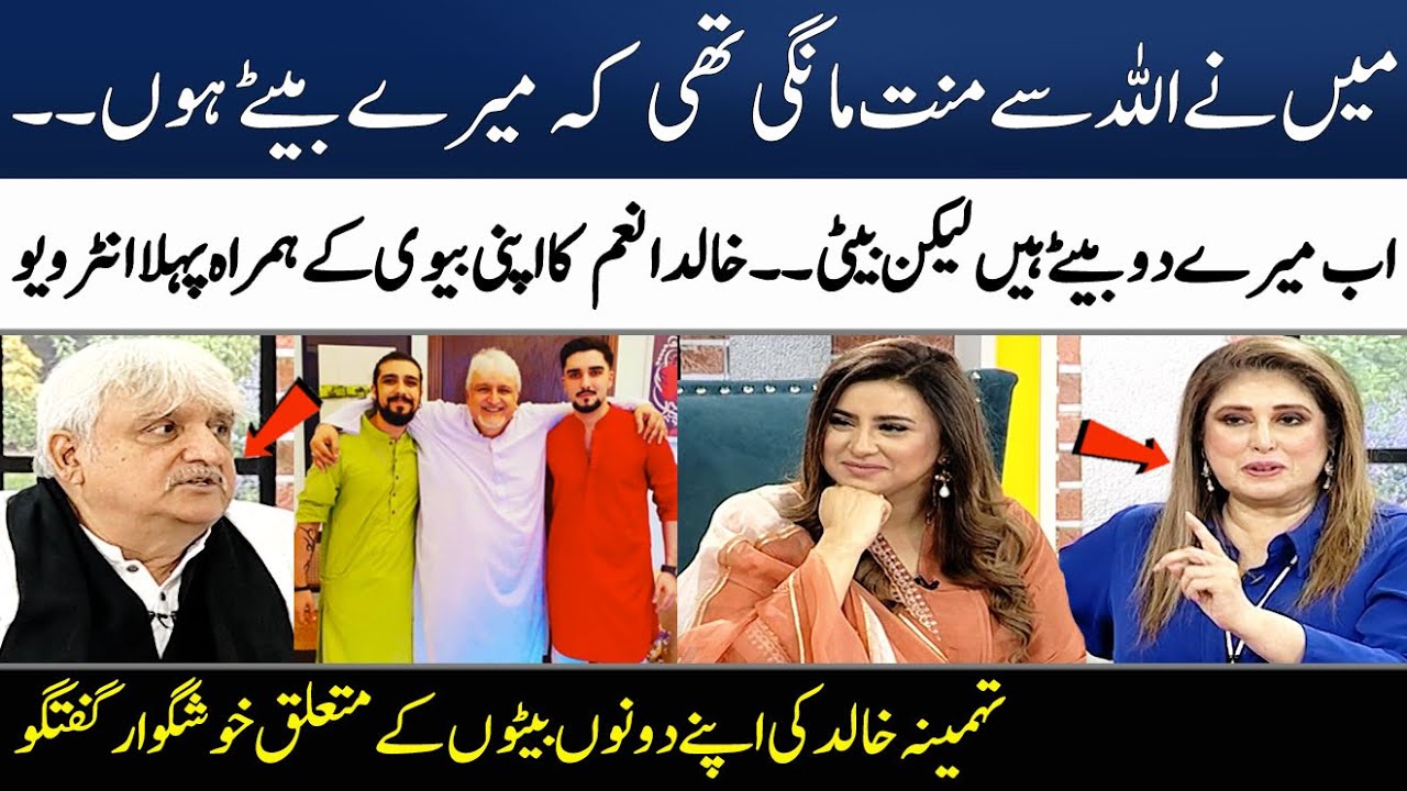 Khaled Anam & Tehmina Khaled Talking About Their 2 Sons | Madeha Naqvi | SAMAA TV