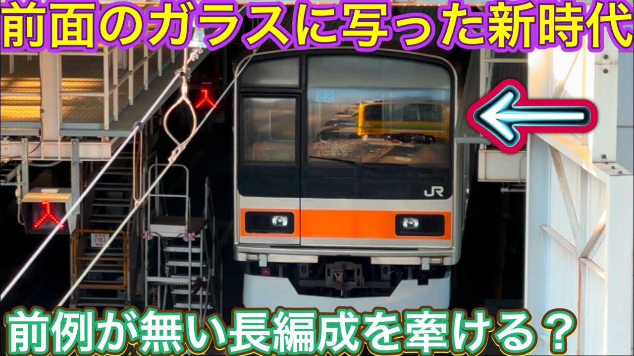 機関車から変わるぶっつけ本番の新しいスタイル？！牽引力に問題があると噂される電車がお迎え
