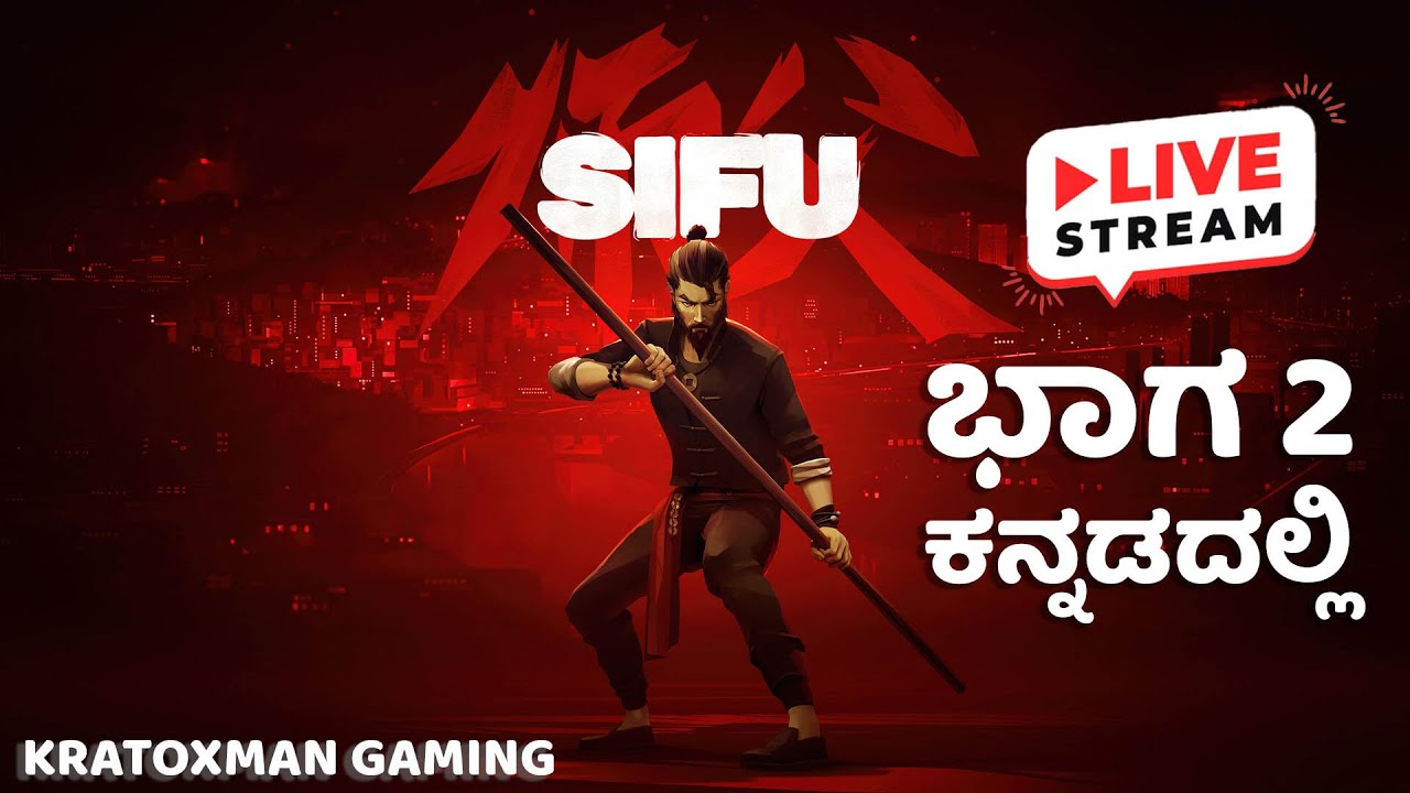 SIFU Gameplay Walkthrough | No Mercy, Pure Kung Fu| ROAD TO 100 SUBS 🎯