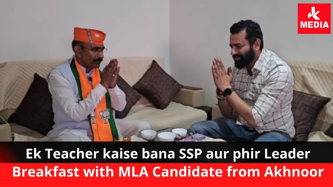 Ek Teacher kaise bana SSP aur phir Leader:Breakfast with MLA Candidate Mohan Lal Bhagat from Akhnoor
