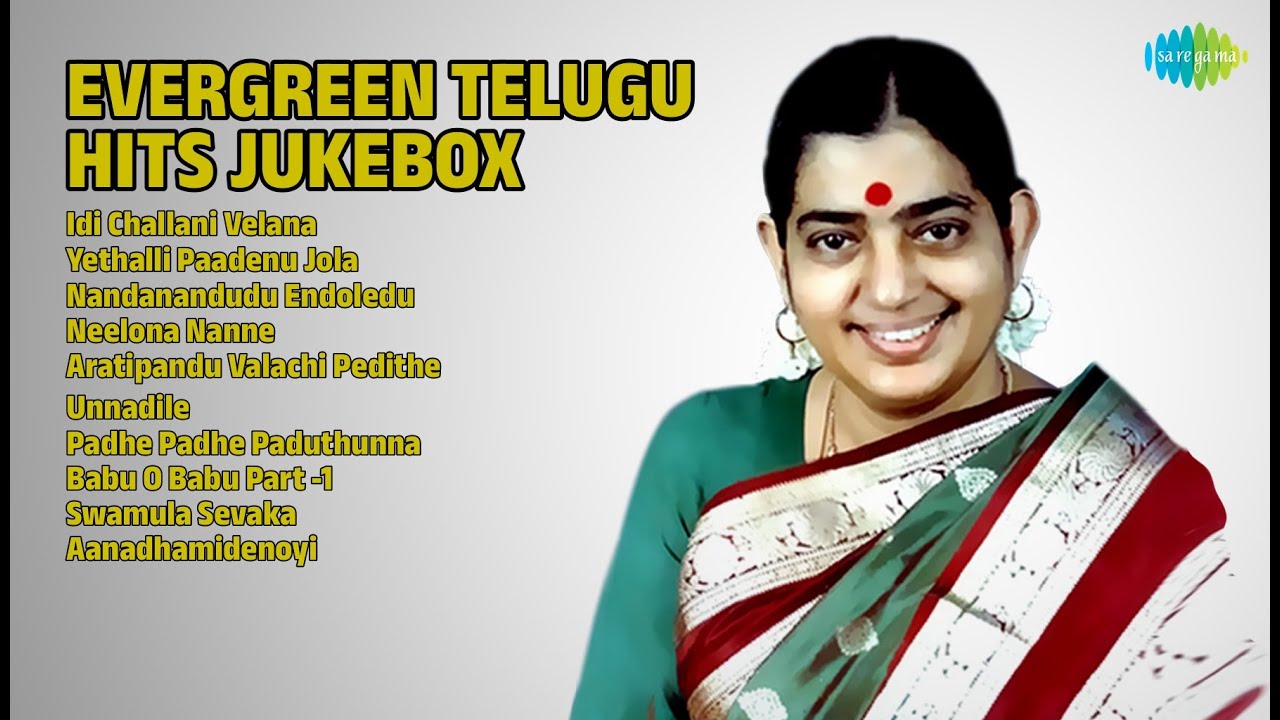 తెలుగు హిట్ సాంగ్స్ జ్యూక్‌బాక్స్ | P. Susheela Songs | Idi Challani Velana