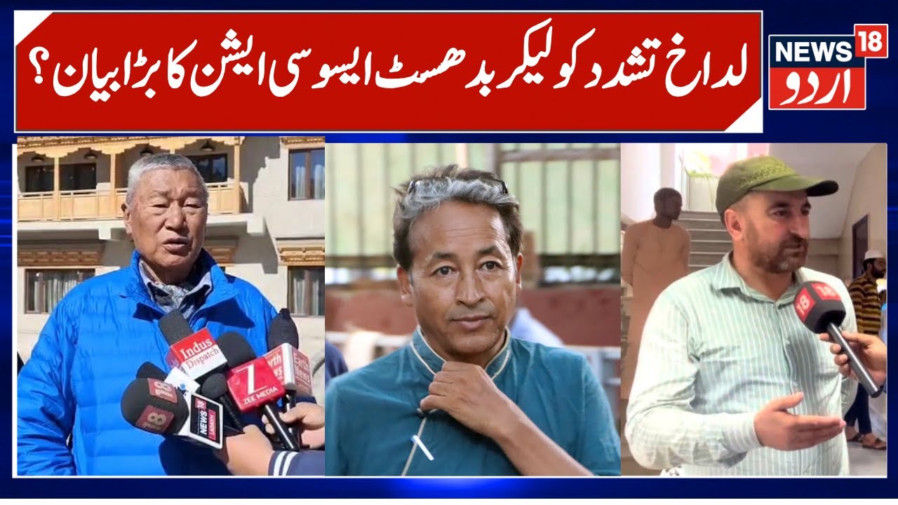 LBA on Ladakh Violence Inquiry | Sonam Wangchuk & Leh Protest issue, Chering Dorje Lakrook | News18