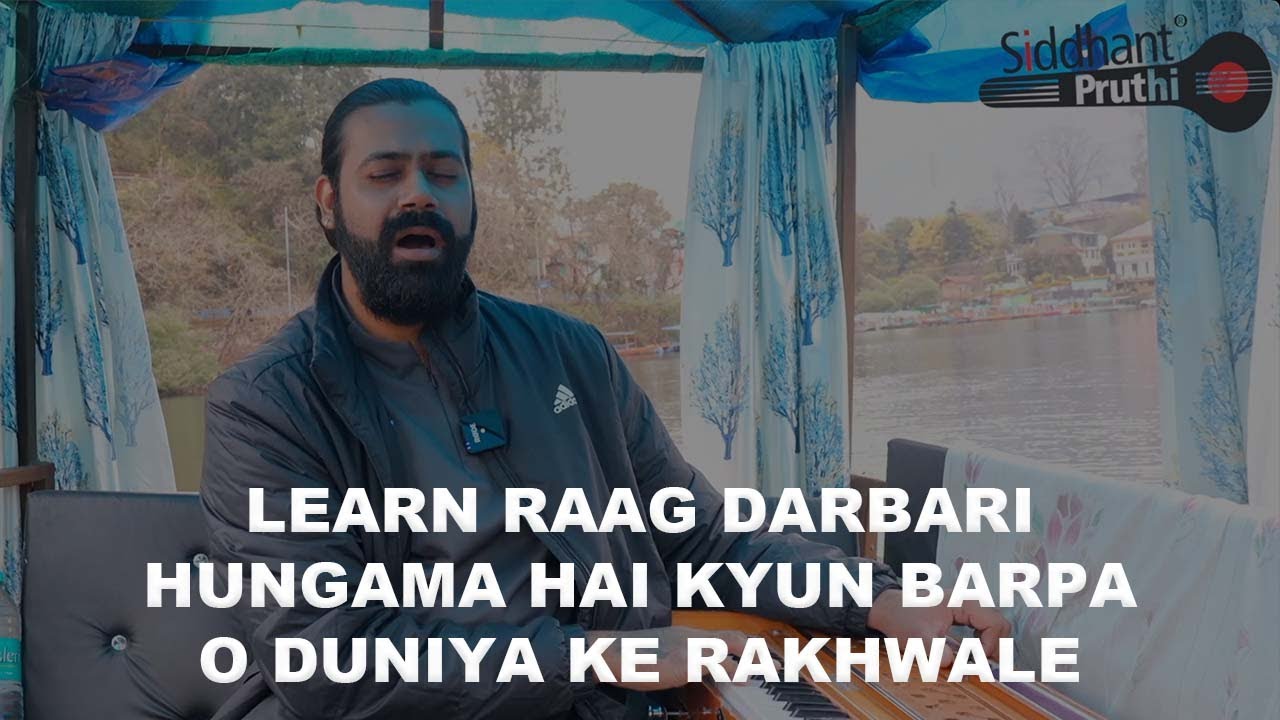 Learn Sargam in Raag Darbari | Hungama Hai Kyun Barpa | O Duniya Ke Rakhwale | Siddhant Pruthi