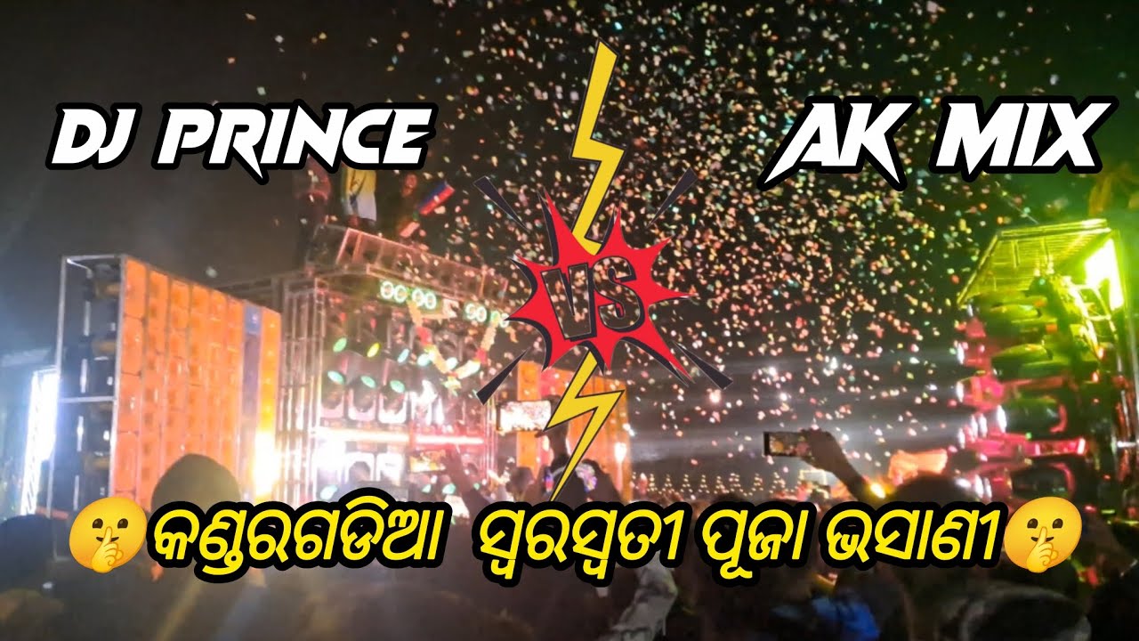 DJ PRINCE POWER VS AK MIX 👿