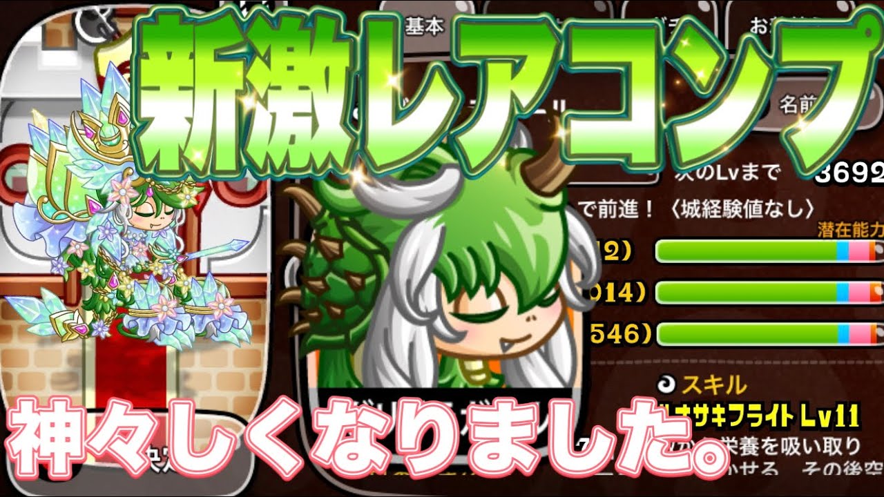 【城ドラ】グリドラガール新激レア登場！しっかりコンプしてきたぞ！この見た目いくらなんでもカッコ良すぎないか！？【ちゃん】