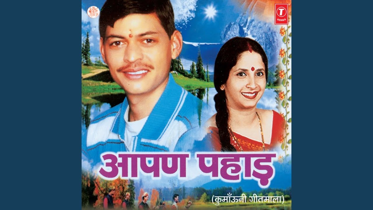 Na Bhuloon Aapnei Pahada