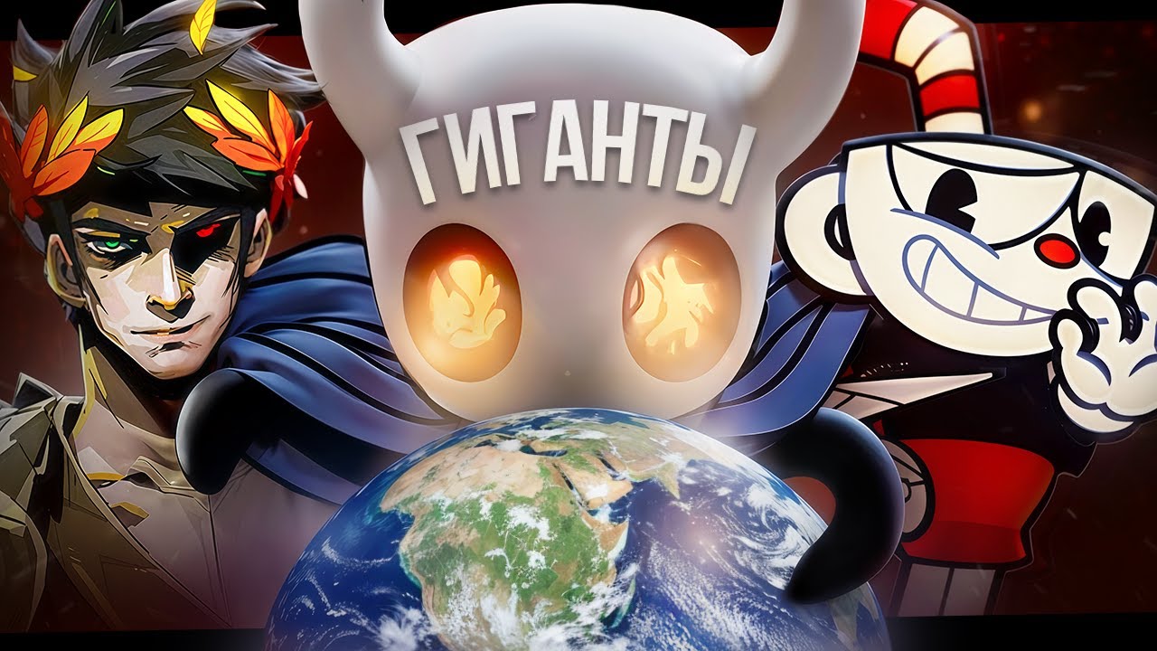 ИНДИ-ИГРЫ VS AAA ПРОЕКТЫ: Как ДВА человека побеждают ОГРОМНЫЕ компании?