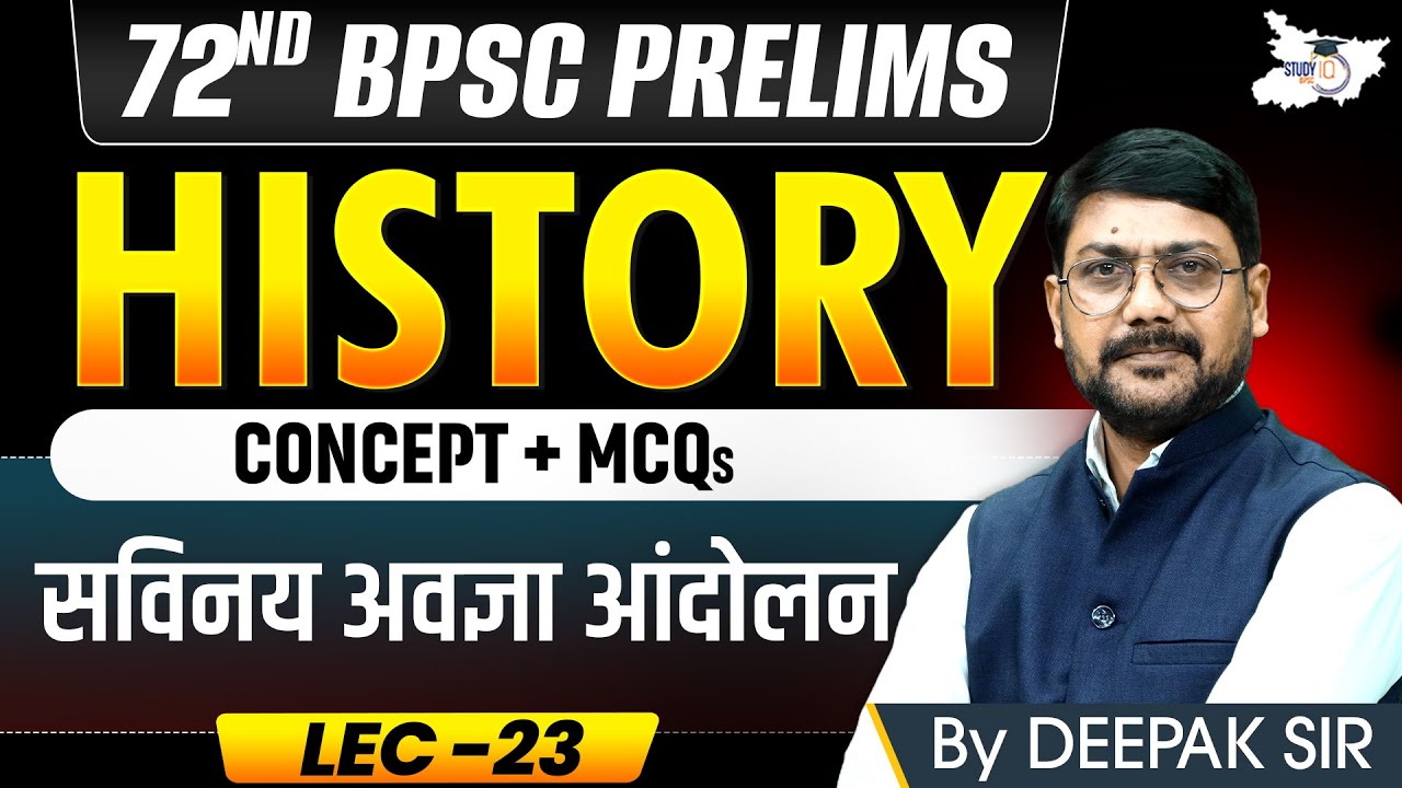 72nd BPSC Prelims 2026: सविनय अवज्ञा आंदोलन | Complete History | BY Deepak Sir | BPSC StudyIQ