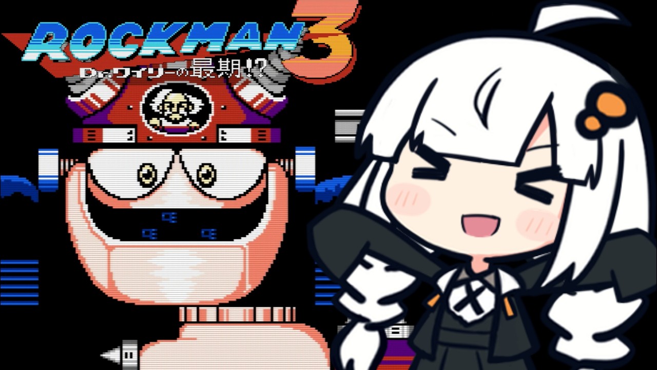 【ロックマン3】続・あかりと花火大会 #22【A.I.VOICE実況/紲星あかり】