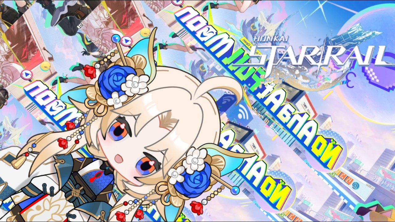[Honkai Star Rail 4.0] Fun things are happening today! You could almost say AHA!