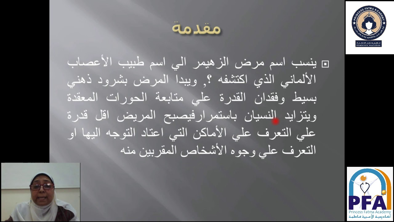 رعاية المسنين   الصف الثالث
