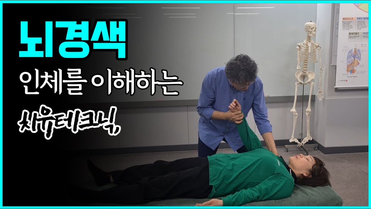 뇌경색에 대한 이해와 관리 #신원범교수 #100억샵아카데미