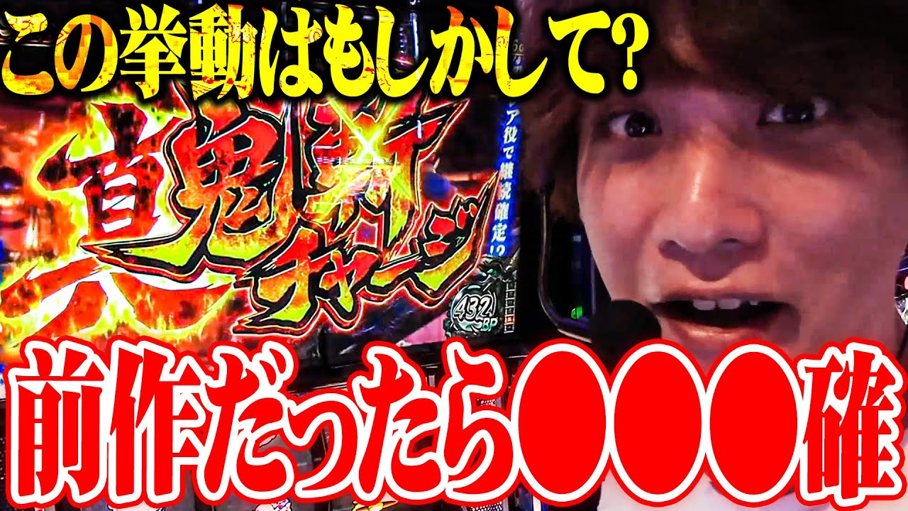 ティナが新鬼武者3を変なテンションで打った結果【SEVEN'S TV #1429】