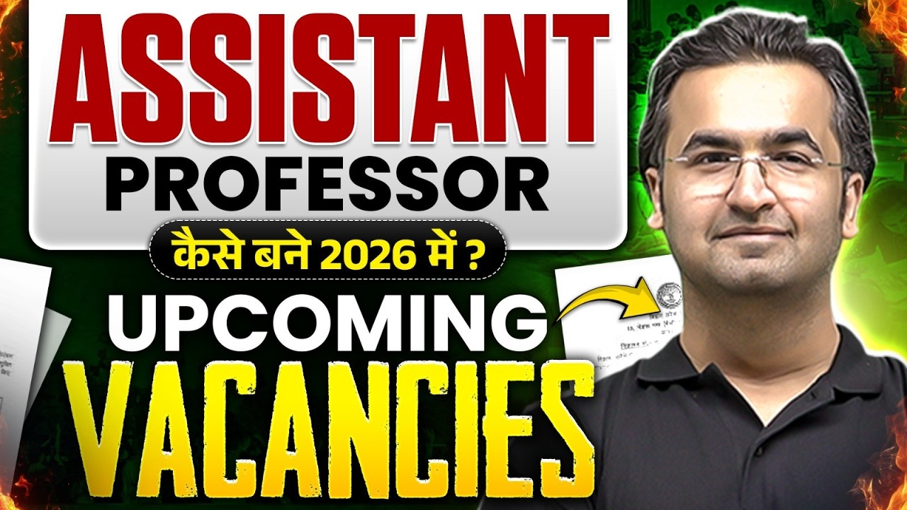 Upcoming Vacancies For Assistant Professor 2026 |Update On Assistant Professor Vacancies |Big Update