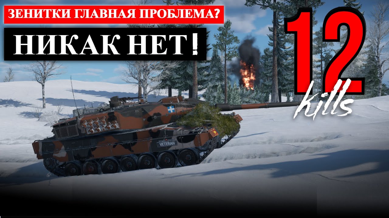 Убийца К50, К52, МИ 28 - немецкий вертолет EC-665 Tiger UHT