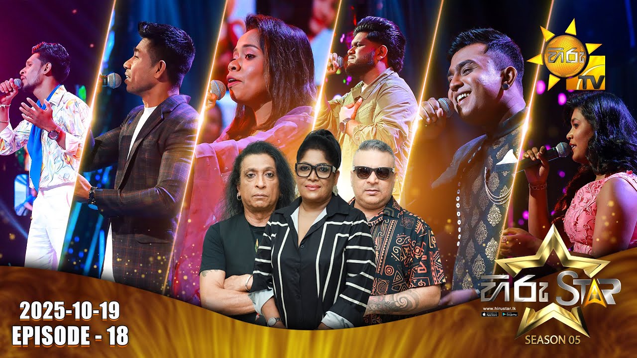 Hiru Star - Season 05 | Episode 18 | 2025-10-19