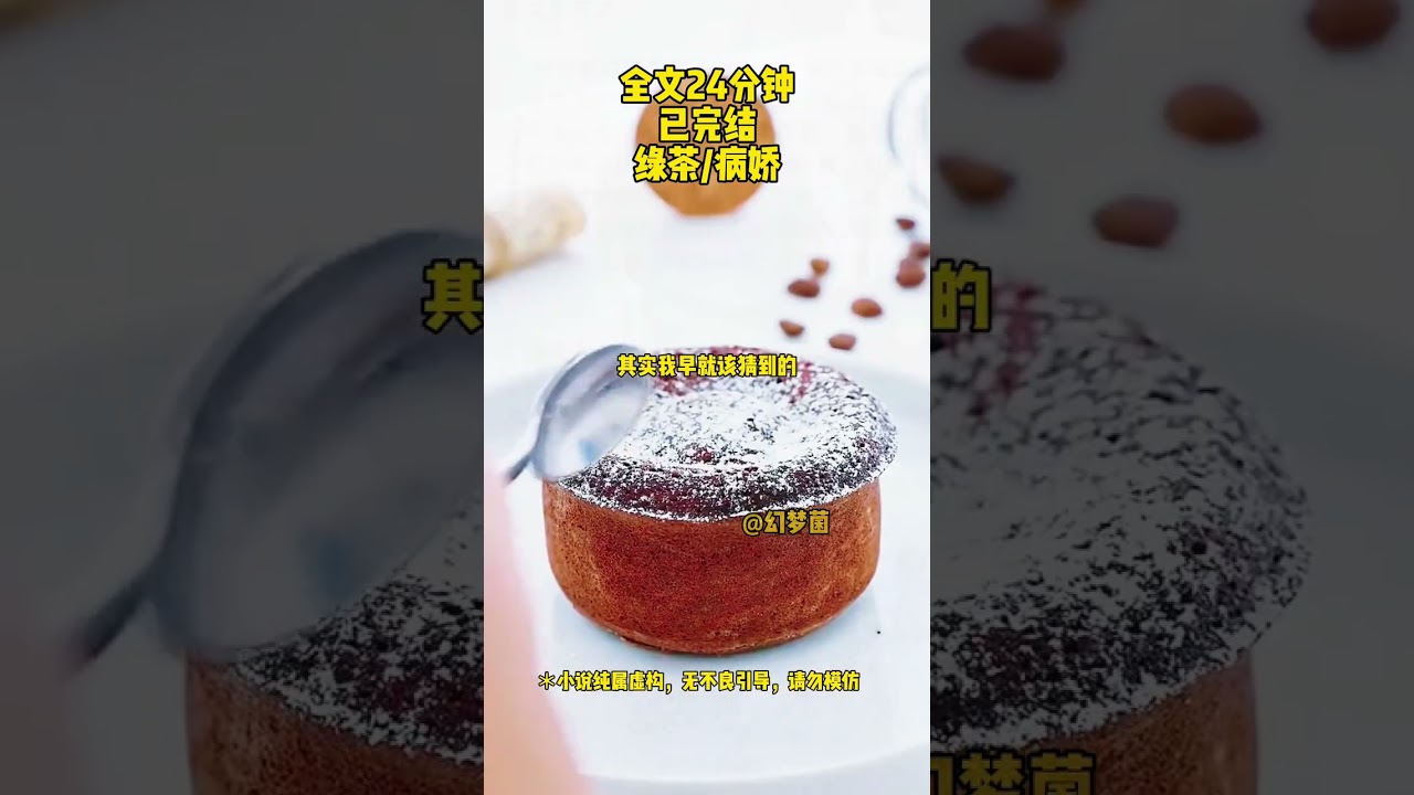 #一口气看完系列 #小说推荐 #推文 #宝藏小说 #小说@DOU+小助手