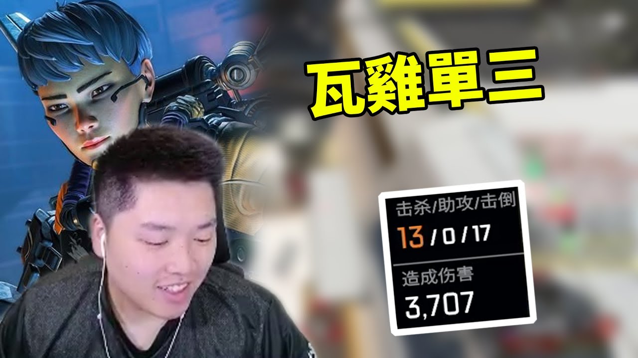 戰鬥爽！從一落地開始打架打到快吃雞，皮皮瓦基單人三排13殺3700傷