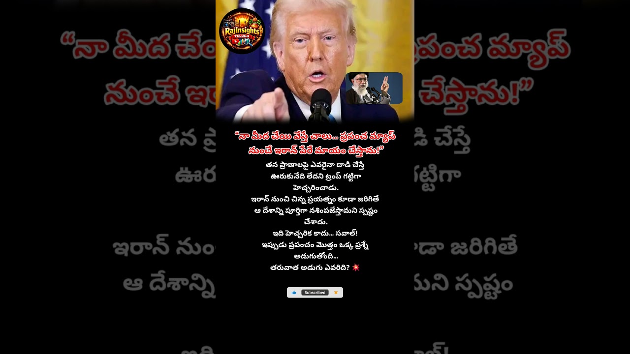 #BreakingNews #WorldNews #TrumpWarning #GlobalAlert #PoliticalShorts #ViralNews #TrendingNow