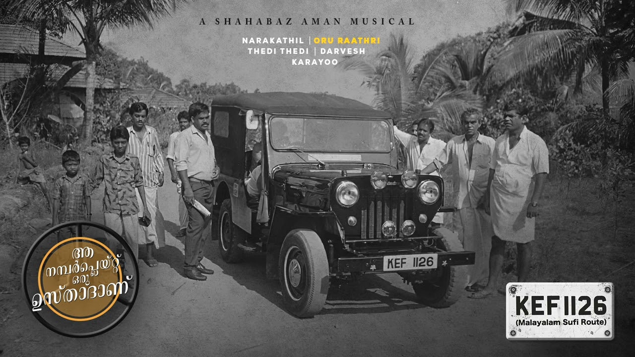 KEF 1126 Malayalam Sufi Route Audio Jukebox | Shahabaz Aman