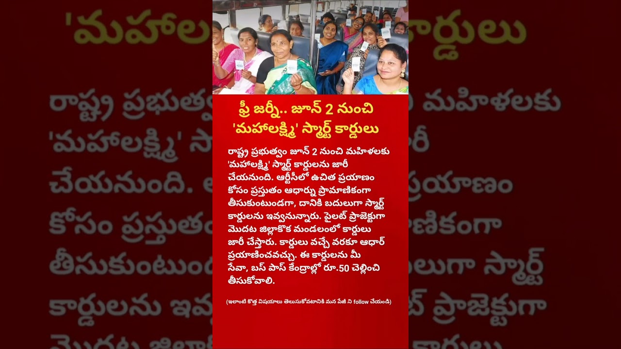 Women to Get Free Bus Travel from June 2? Here's the Truth!