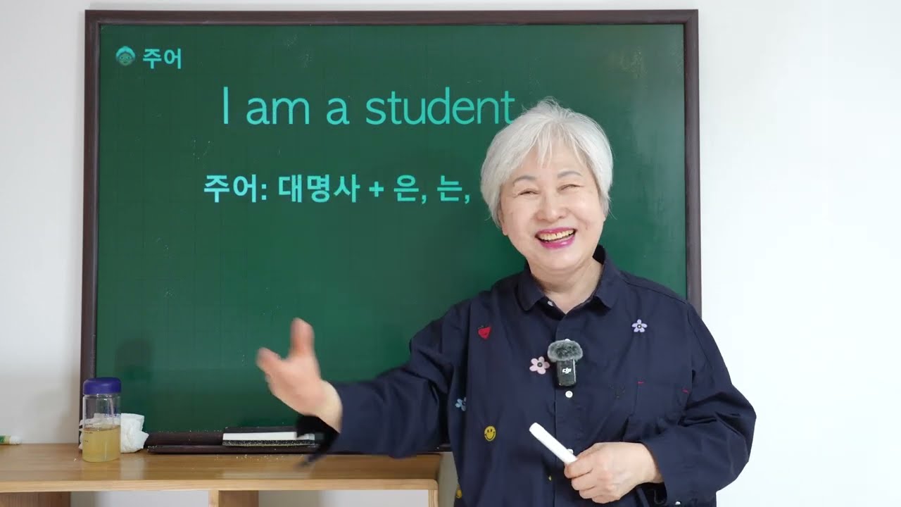[입문 영어 합본집] 1-4강 + 연습 강의, 할머니 사랑방 영어