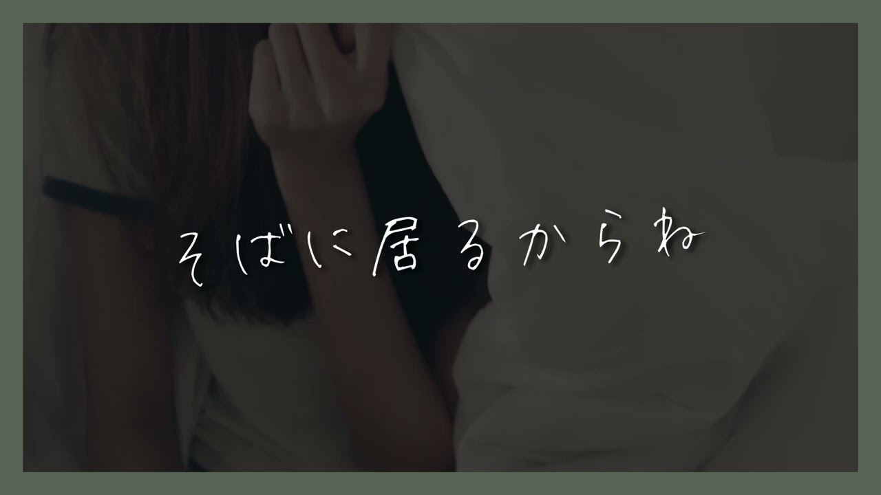【女性向け】生理痛の彼女に寄り添う彼氏【シチュエーションボイス】