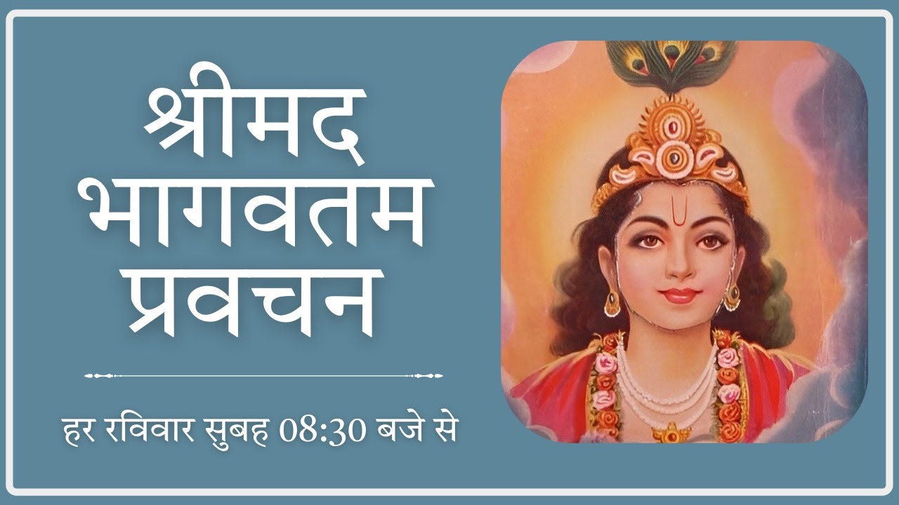 Srimad Bhagavatam Class | HG Atul Gaurang Das | 01.02.2026