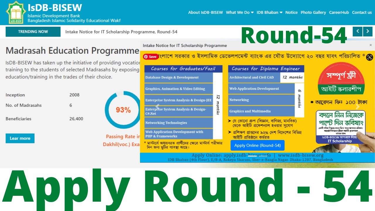 How to Apply in IsDB-BISEW | IsDB-BISEW IT Scholarship Project | IT Scholarship 2022 | Round 54