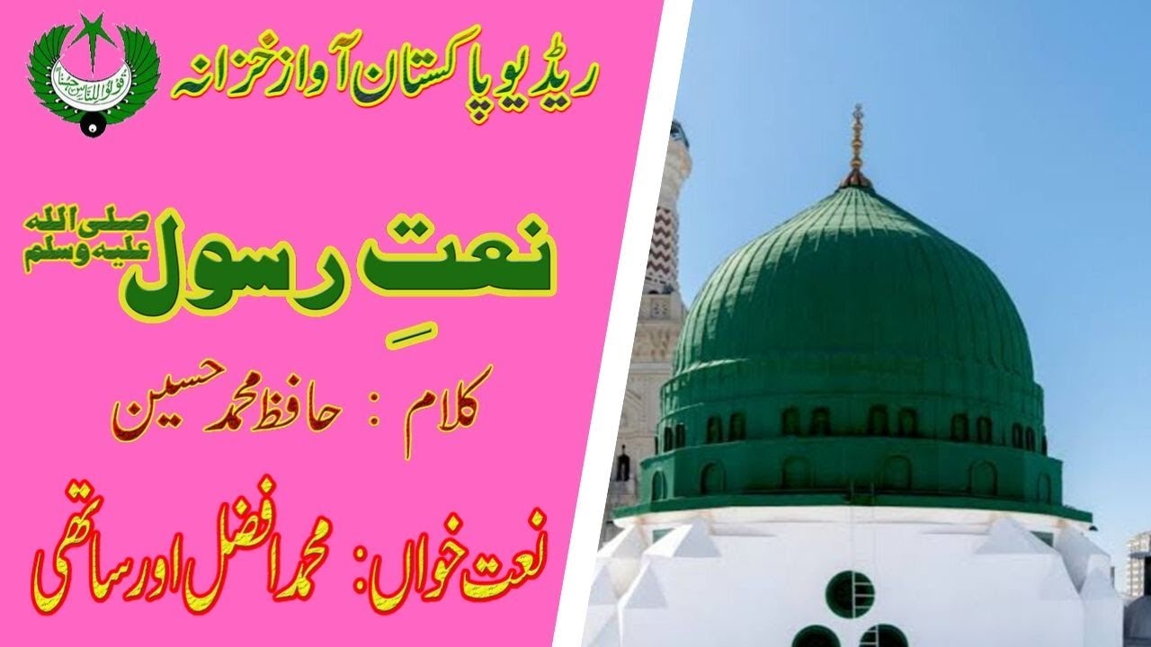 PUNJABI NAAT | Tairi Furqat  Vich | Aawaz Muhammad Afzal  aur Sathi Poet Hafiz Muhammad Hussain