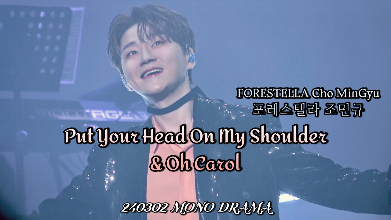 Put Your Head On My Shoulder & Oh Carol | 조민규(Cho MinGyu) | MONO DRAMA | 240302