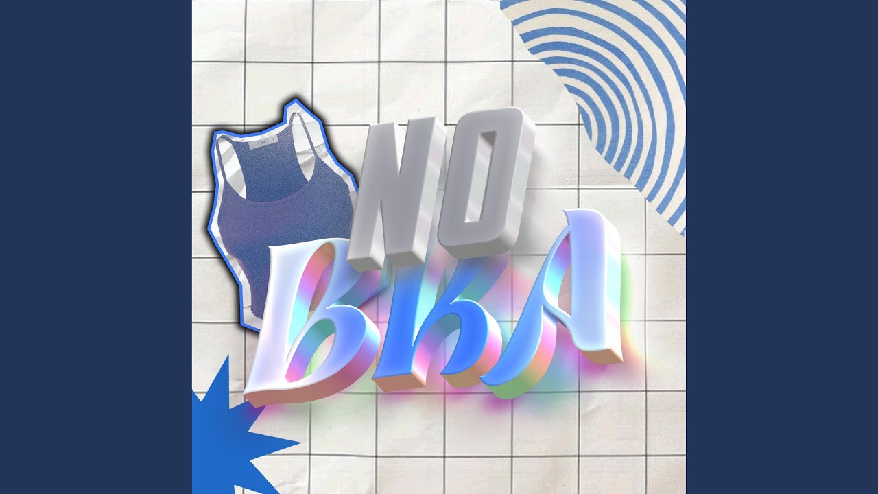 NO BAR (feat. FIRSTONE)