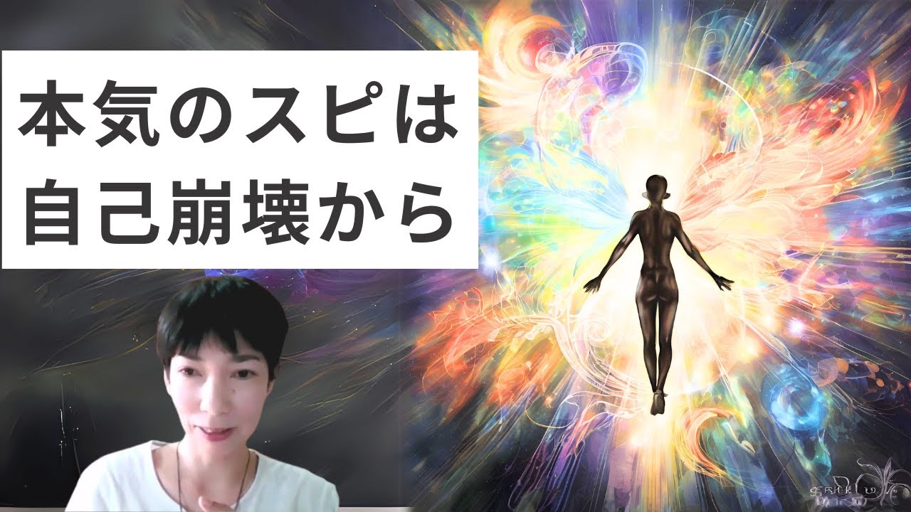 魂のOSを最新バージョンに！変化の波に乗る生き方