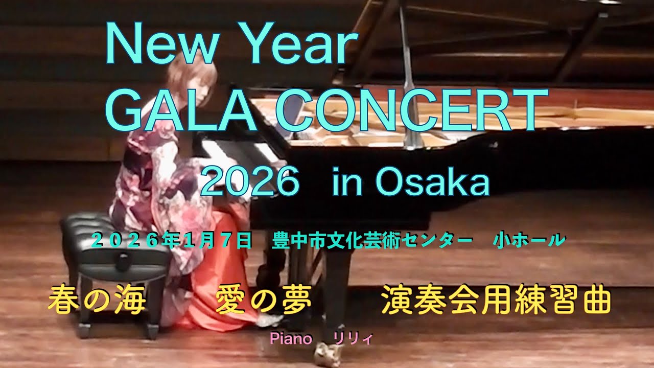2026.1.7NEW YEAR GALA CONCERT in Osaka