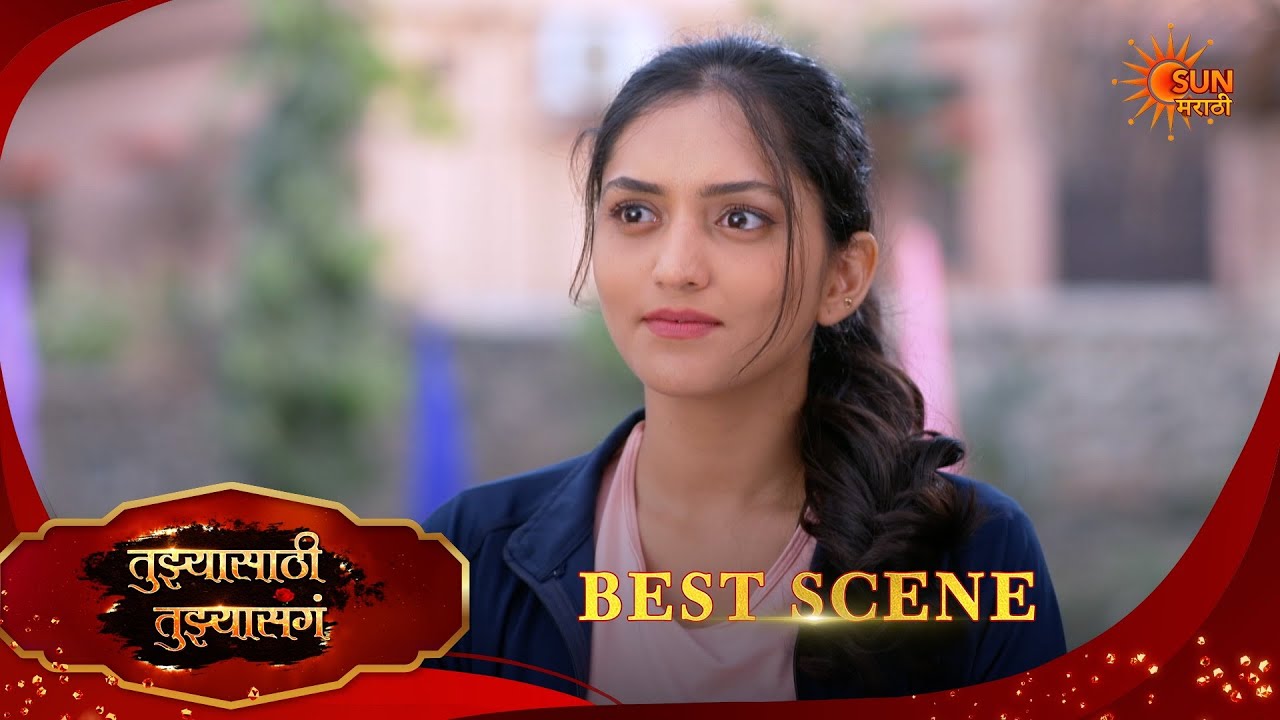 Tujhyasathi Tujhyasang|तुझ्यासाठी तुझ्यासांग  Best Scene|07 Feb 2026 | Marathi Serial | Sun Marathi