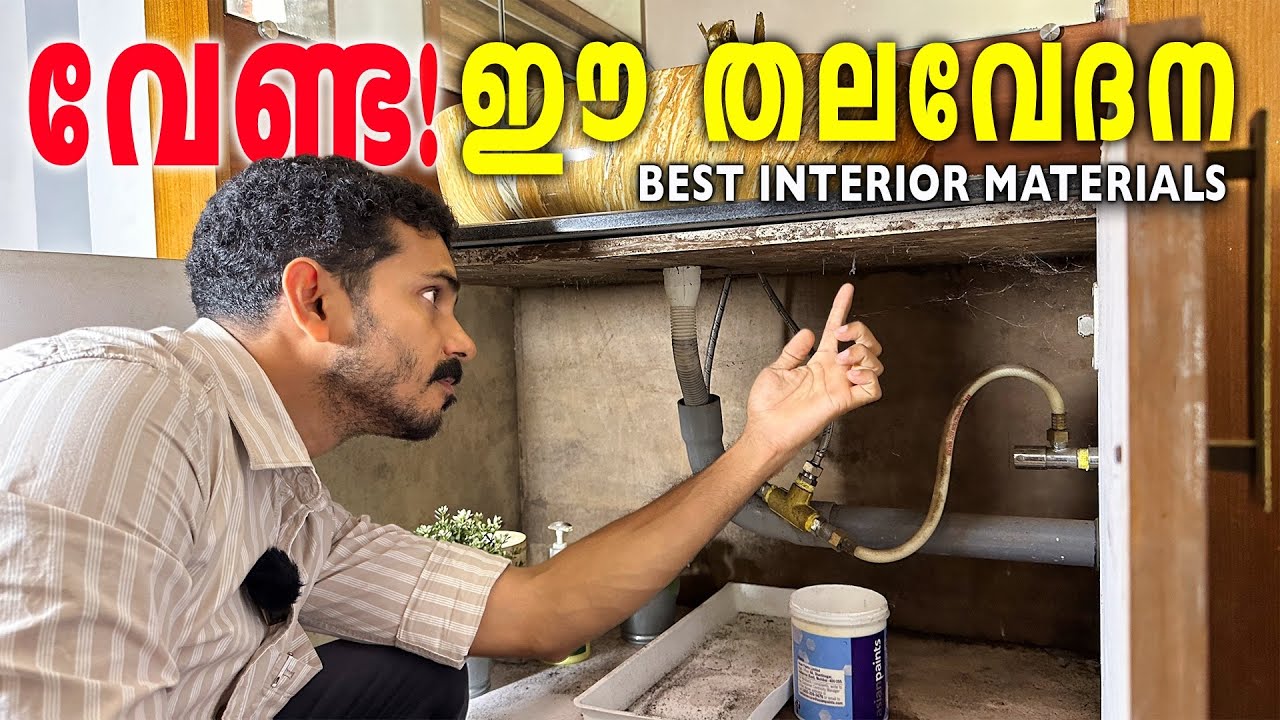 Stop Using This Material❌🛑| എന്താണ് ഇന്റീരിയർ ചെയ്യാൻ നല്ലത്? | Best Material For Kitchen Work