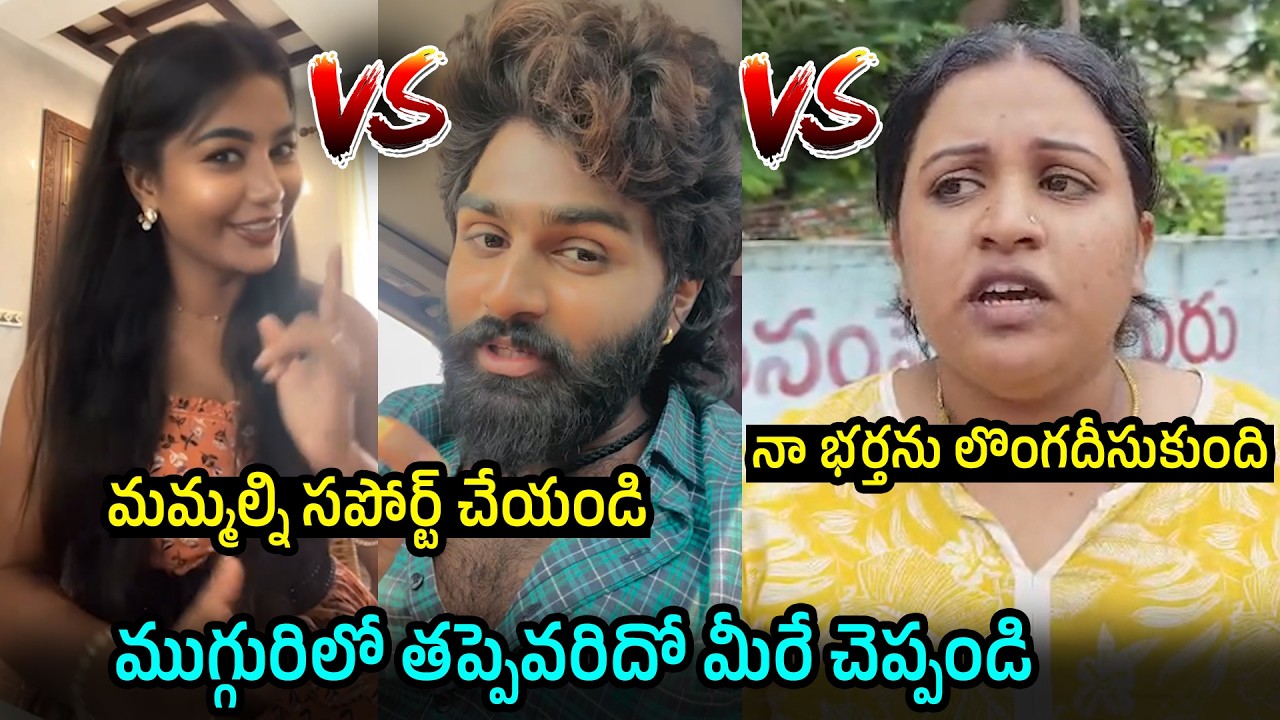 Eshwar Sai, Madhuri Rathod & Eshwar Sai Wife UNEXPECTED Comments | Filmylooks