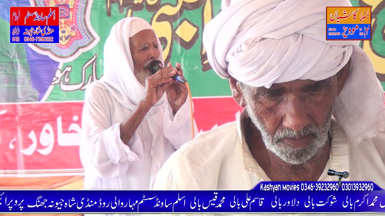 Hakim Ali Khan baloch New naat 2021