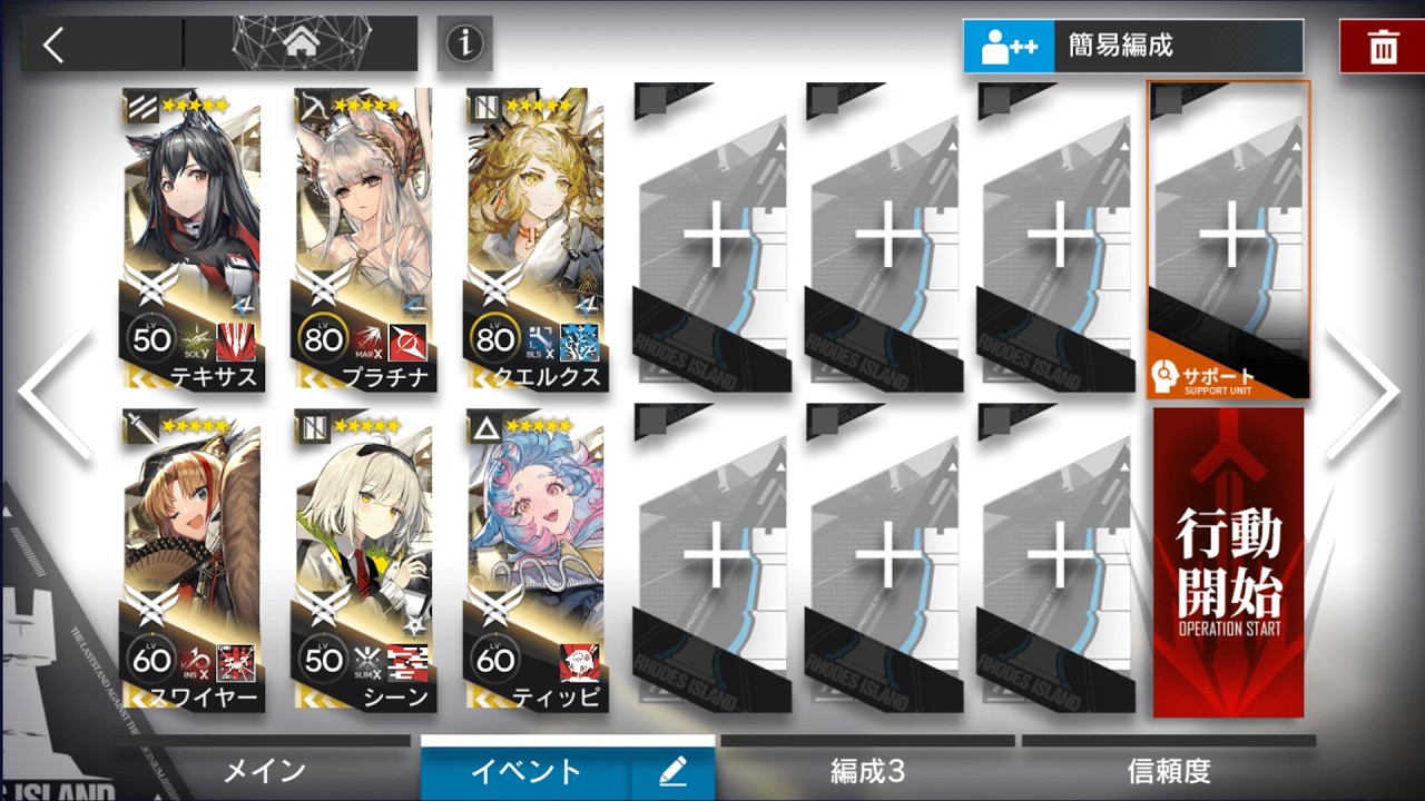 【アークナイツ】星5以下縛りSS-EX-4(強襲)【安らかな譫言】