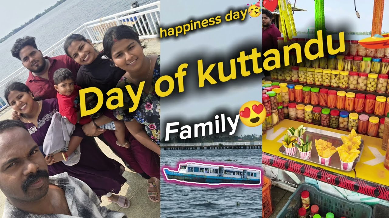 ഒരു കുട്ടനാട് vlog ❤️❤️#youtube #kerala #alappuzha ##vlog 