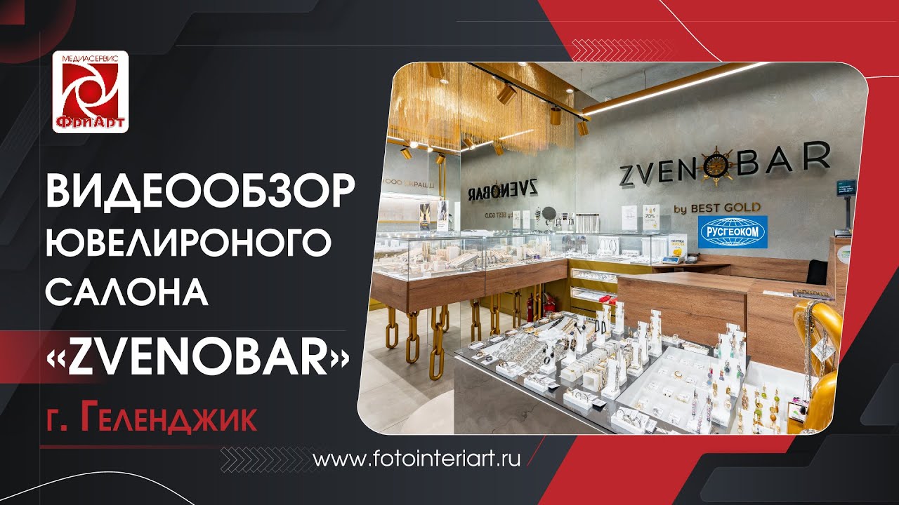 Интерьерная видео съемка ювелирного салона 